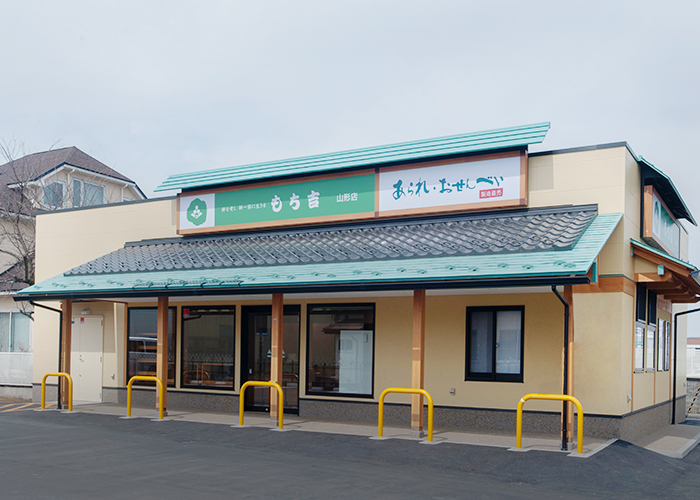 もち吉山形店様