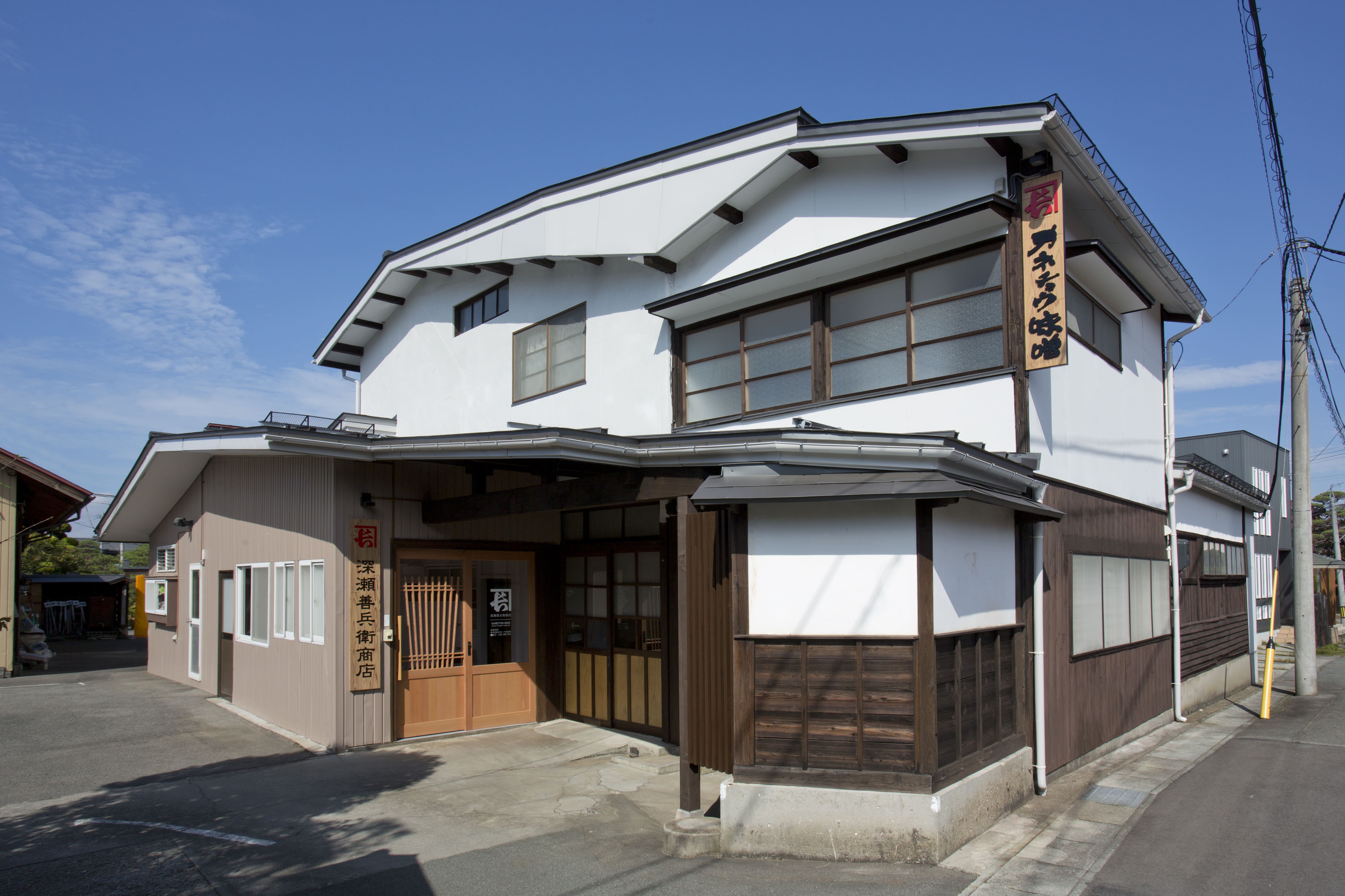 カネチョウ味噌（深瀬善兵衛商店様 店舗等改修）